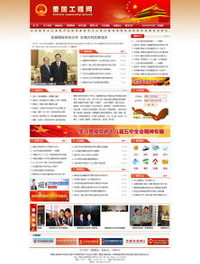 愛國協(xié)會網(wǎng)攜手夜貓網(wǎng)絡 共探北京企業(yè)網(wǎng)站建設與設計新高度